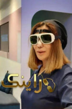 هولدر عینک بعد از عمل بینی اپراتور لیزر Laser - تصویر 4
