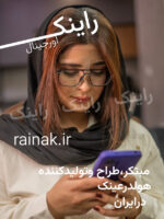 هولدر نگهدارنده  عینک  بعد از عمل بینی  Rainak G - تصویر 5