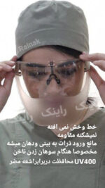 عینک ناخنکار صورتی گلبهی راینک - تصویر 4