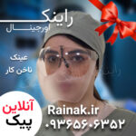 عینک ناخنکار صورتی گلبهی راینک - تصویر 3