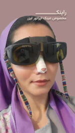 هولدر عینک بعد از عمل بینی اپراتور لیزر Laser - تصویر 5
