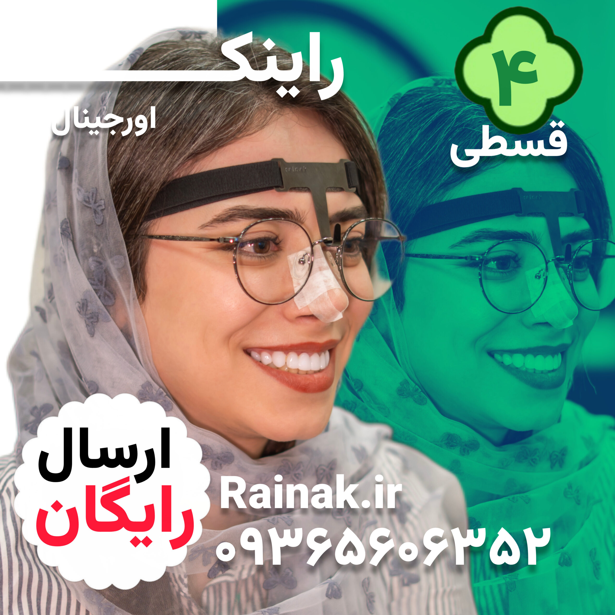 1792078216_1709318123-5 هولدر نگهدارنده عینک راینک | 2عددی - تصویر 1