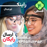 هولدر نگهدارنده عینک راینک | 2عددی - تصویر 5