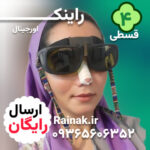هولدر نگهدارنده عینک راینک | 2عددی - تصویر 8